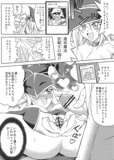 (SC56) [Cyber Manga Doujou (Suzuki Metal)] FAN SERVICE (Yu-Gi-Oh!) - page 11