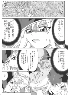 (SC56) [Cyber Manga Doujou (Suzuki Metal)] FAN SERVICE (Yu-Gi-Oh!) - page 3