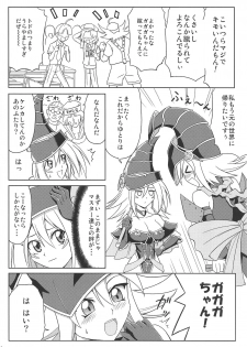 (SC56) [Cyber Manga Doujou (Suzuki Metal)] FAN SERVICE (Yu-Gi-Oh!) - page 5