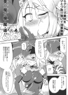 (SC56) [Cyber Manga Doujou (Suzuki Metal)] FAN SERVICE (Yu-Gi-Oh!) - page 6