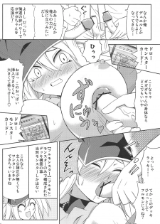 (SC56) [Cyber Manga Doujou (Suzuki Metal)] FAN SERVICE (Yu-Gi-Oh!) - page 13