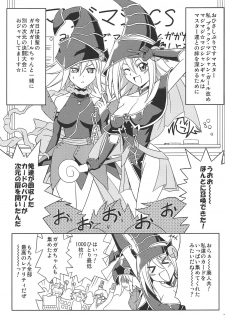 (SC56) [Cyber Manga Doujou (Suzuki Metal)] FAN SERVICE (Yu-Gi-Oh!) - page 2