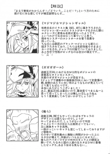 (SC56) [Cyber Manga Doujou (Suzuki Metal)] FAN SERVICE (Yu-Gi-Oh!) - page 24