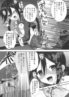 (C84) [Piyo Project (Hatori Piyoko)] Chou Koukou Kyuu no Mesuinu (Danganronpa) - page 16