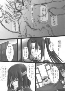 (COMIC1☆15) [Kedamonoya san (Makka na Kedamono)] Haguro Ai no Shinkon Taieki? (Kantai Collection -KanColle-) - page 6