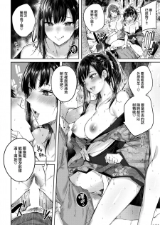 [Kakao] Triple Heaven (COMIC Kairakuten BEAST 2019-07) [Chinese] [兔司姬漢化組] [Digital] - page 16