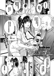 [Kakao] Triple Heaven (COMIC Kairakuten BEAST 2019-07) [Chinese] [兔司姬漢化組] [Digital] - page 3