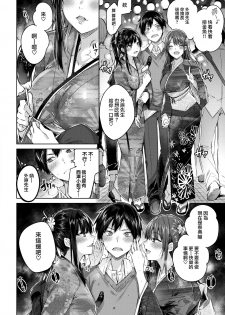 [Kakao] Triple Heaven (COMIC Kairakuten BEAST 2019-07) [Chinese] [兔司姬漢化組] [Digital] - page 6