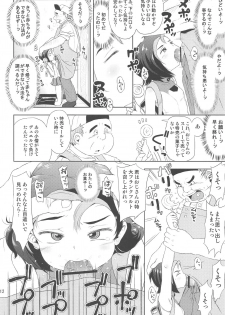 (C81) [Hitsuji Drill (Ponpon Itai)] Todo no Tsumari XX desu! (Yu-Gi-Oh! ZEXAL) - page 13