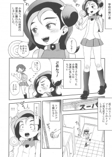 (C81) [Hitsuji Drill (Ponpon Itai)] Todo no Tsumari XX desu! (Yu-Gi-Oh! ZEXAL) - page 2