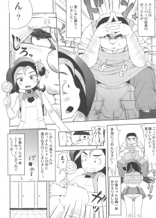 (C81) [Hitsuji Drill (Ponpon Itai)] Todo no Tsumari XX desu! (Yu-Gi-Oh! ZEXAL) - page 3