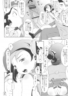 (C81) [Hitsuji Drill (Ponpon Itai)] Todo no Tsumari XX desu! (Yu-Gi-Oh! ZEXAL) - page 9