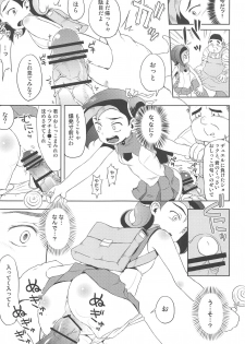 (C81) [Hitsuji Drill (Ponpon Itai)] Todo no Tsumari XX desu! (Yu-Gi-Oh! ZEXAL) - page 8