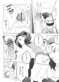(C81) [Hitsuji Drill (Ponpon Itai)] Todo no Tsumari XX desu! (Yu-Gi-Oh! ZEXAL) - page 11