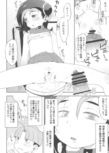 (C81) [Hitsuji Drill (Ponpon Itai)] Todo no Tsumari XX desu! (Yu-Gi-Oh! ZEXAL) - page 23