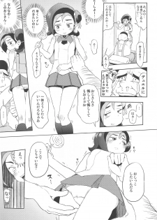 (C81) [Hitsuji Drill (Ponpon Itai)] Todo no Tsumari XX desu! (Yu-Gi-Oh! ZEXAL) - page 4