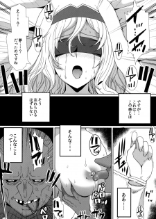 (COMIC1☆15) [Neko to Hato (Hatoya Mameshichi)] Subete Yo wa Koto mo Nashi - All the world is things even without (Goblin Slayer) - page 9