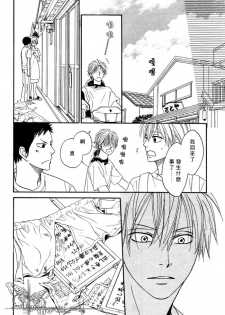 [Natsume Isaku] Tight Rope 1~3 [Chinese] - page 27