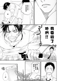 [Natsume Isaku] Tight Rope 1~3 [Chinese] - page 48