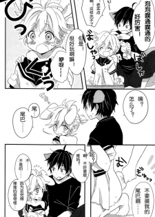 [hey you! (Non)] Okamisan to Usagichan | 灰狼大哥和兔子弟弟 (VOCALOID) [Chinese] - page 7