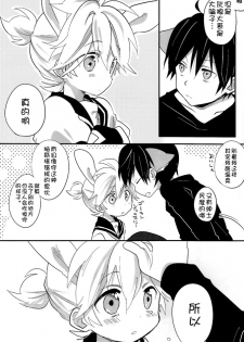 [hey you! (Non)] Okamisan to Usagichan | 灰狼大哥和兔子弟弟 (VOCALOID) [Chinese] - page 30