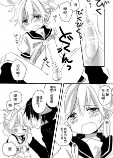 [hey you! (Non)] Okamisan to Usagichan | 灰狼大哥和兔子弟弟 (VOCALOID) [Chinese] - page 18