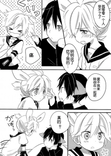 [hey you! (Non)] Okamisan to Usagichan | 灰狼大哥和兔子弟弟 (VOCALOID) [Chinese] - page 29