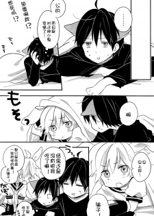 [hey you! (Non)] Okamisan to Usagichan | 灰狼大哥和兔子弟弟 (VOCALOID) [Chinese] - page 28