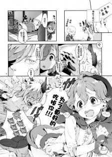 (C90) [Sesso Minus (Sesso Nashiko)] Akazukin-chan to Harapeko Ookami-san (Little Red Riding Hood) [Chinese] [洗白白个人汉化] - page 3