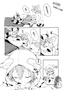(C90) [Sesso Minus (Sesso Nashiko)] Akazukin-chan to Harapeko Ookami-san (Little Red Riding Hood) [Chinese] [洗白白个人汉化] - page 13