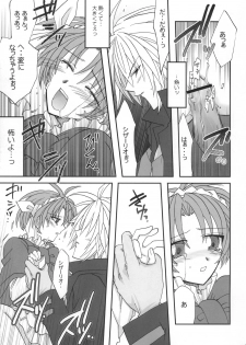 (SC19) [D-MARCH (Kitagawa Ryuu)] Shake/Hands (Kiddy Grade) - page 16