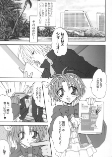 (SC19) [D-MARCH (Kitagawa Ryuu)] Shake/Hands (Kiddy Grade) - page 6