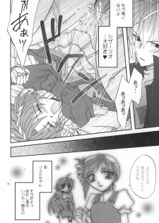 (SC19) [D-MARCH (Kitagawa Ryuu)] Shake/Hands (Kiddy Grade) - page 19