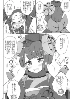 (COMIC1☆15) [Aiirosakura (Aikawa Ryou)] AbiHoku Ikenai Seikyouiku (Fate/Grand Order) - page 7