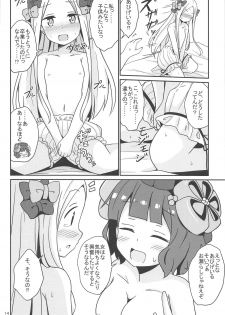 (COMIC1☆15) [Aiirosakura (Aikawa Ryou)] AbiHoku Ikenai Seikyouiku (Fate/Grand Order) - page 15