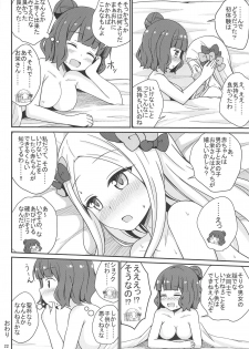 (COMIC1☆15) [Aiirosakura (Aikawa Ryou)] AbiHoku Ikenai Seikyouiku (Fate/Grand Order) - page 23