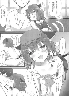 (Meikasai 13) [Kingyo Origin (Kayama Rim)] Neko no Ongaeshi (Touhou Project) - page 5