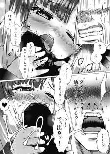 (COMIC1☆15) [Neko Kan (Nuko Yarou)] Kaiboukan to Himitsu no Enshuu (Kantai Collection -KanColle-) - page 13