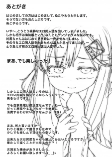 (COMIC1☆15) [Neko Kan (Nuko Yarou)] Kaiboukan to Himitsu no Enshuu (Kantai Collection -KanColle-) - page 32