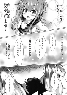 (COMIC1☆15) [Neko Kan (Nuko Yarou)] Kaiboukan to Himitsu no Enshuu (Kantai Collection -KanColle-) - page 11