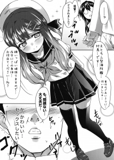 (COMIC1☆15) [Neko Kan (Nuko Yarou)] Kaiboukan to Himitsu no Enshuu (Kantai Collection -KanColle-) - page 7