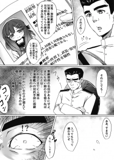(COMIC1☆15) [Neko Kan (Nuko Yarou)] Kaiboukan to Himitsu no Enshuu (Kantai Collection -KanColle-) - page 5