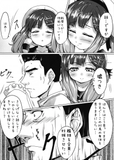 (COMIC1☆15) [Neko Kan (Nuko Yarou)] Kaiboukan to Himitsu no Enshuu (Kantai Collection -KanColle-) - page 9