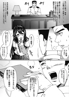 (COMIC1☆15) [Neko Kan (Nuko Yarou)] Kaiboukan to Himitsu no Enshuu (Kantai Collection -KanColle-) - page 4
