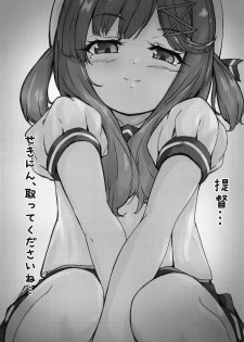 (COMIC1☆15) [Neko Kan (Nuko Yarou)] Kaiboukan to Himitsu no Enshuu (Kantai Collection -KanColle-) - page 31
