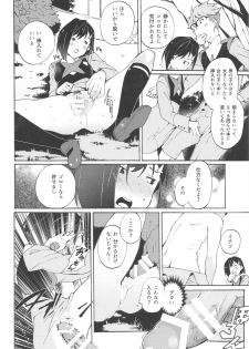 (CT33) [Sagano Line (Bittsu, Max)] KISS OF EROS (DARLING in the FRANXX) - page 17