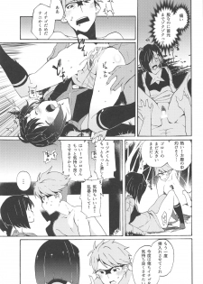 (CT33) [Sagano Line (Bittsu, Max)] KISS OF EROS (DARLING in the FRANXX) - page 18