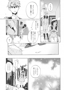 (CT33) [Sagano Line (Bittsu, Max)] KISS OF EROS (DARLING in the FRANXX) - page 14