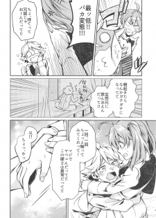 (CT33) [Sagano Line (Bittsu, Max)] KISS OF EROS (DARLING in the FRANXX) - page 3