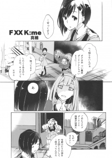 (CT33) [Sagano Line (Bittsu, Max)] KISS OF EROS (DARLING in the FRANXX) - page 12